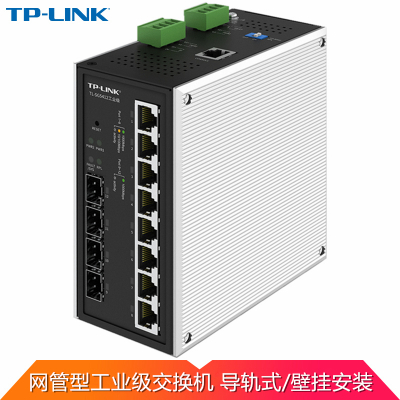 TP-LINKTL-SG5412工业级8口全千兆4个SFP光口导轨式安装三层网管型工业以太网交换机