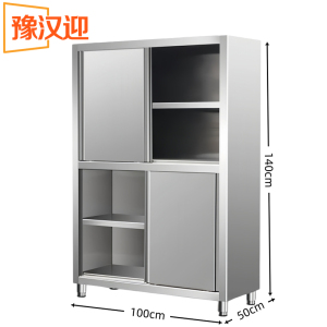 豫汉迎厨房碗柜