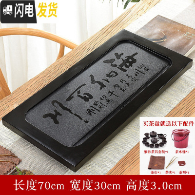 三维工匠天然乌金石茶盘功夫紫砂茶具套装家用整块石头茶台简约办公室茶海 海纳百川70-30-3CM 18件