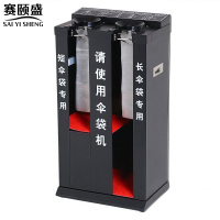 赛颐盛雨伞架伞套490*290*800mm个