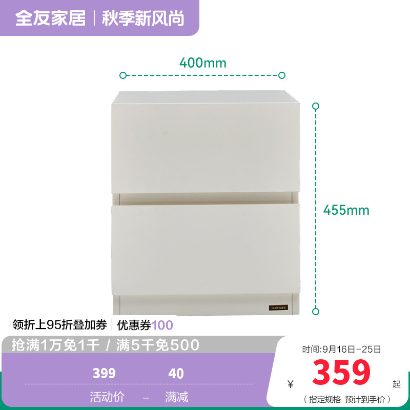 全友家居奶油风床头置物柜家用卧室收纳储物床边方形柜子