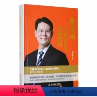 [正版]北交所上市实务与案例解析臧其超书店经济广东旅游出版社书籍