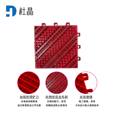 杜晶 DJ-DD-1015 三合一入户门垫三毛刷红色红刷 蹭土除尘防滑防摔门口室外 拼接PVC地板