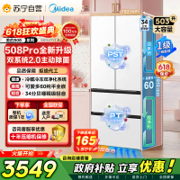 [自营]美的508Pro可爱多法式多门60cm超薄零嵌入四开门双系统2.0底部散热冰箱 MR-508WUFPZE 星尘白