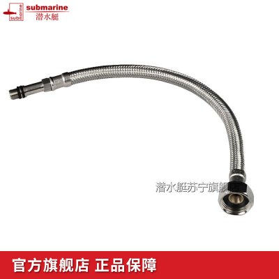 潜水艇软管厨房龙头进水面盆冷热水龙头软管马桶进水管不锈钢编织上水管内丝FBC/C100