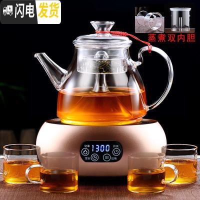 三维工匠蒸汽煮茶壶烧水壶泡茶专用蒸茶器电陶炉煮茶黑茶玻璃蒸煮两用茶壶 套装五:C款(双内胆)+金色陶炉送4杯茶具