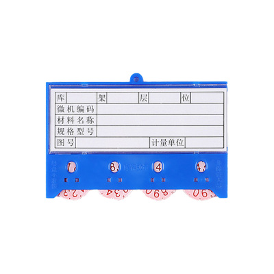 斯赞 货架磁性标签卡 四轮65*100强磁 100个 /盒