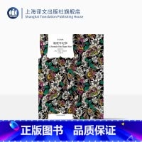 [正版]瘟疫年纪事 [英]笛福著 许志强译 译文经典 描述了1665年大瘟疫袭击下的伦敦城 英国当代文学小说 经典作品