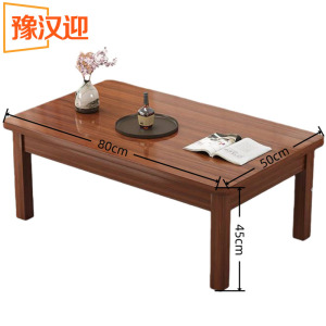 豫汉迎简约茶几