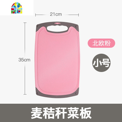 切菜板实木大号稻壳砧板占板刀板家用水果小案板宿舍迷你 FENGHOU 砧板-北欧粉中号