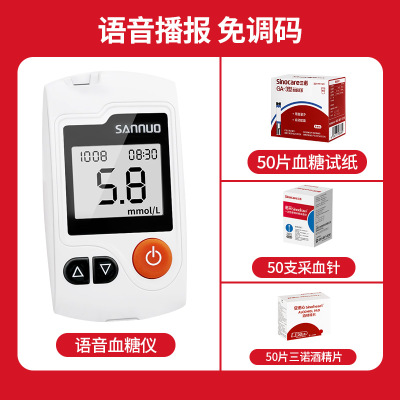 三诺GA-3型血糖仪血糖试纸套装50条试条家用免调码测血糖仪器试纸瓶装