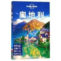 音像奥地利/lonelyplanet