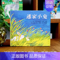 逃家小兔 [正版]爷爷一定有办法 国际获奖儿童绘本3一6岁精装硬壳 幼儿园阅读绘本4一5岁中班大班故事书不带拼音亲子启蒙