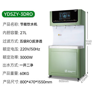 意黛斯(YIDAISI)商用立式开水器净水器