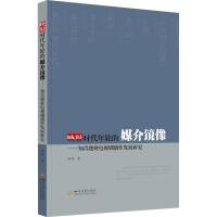 映射时代年轮的媒介镜像——知青题材电视剧创作发展研究