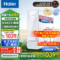 海尔(Haier)自然湃家用净水器600G净水机 RO反渗透过滤双出水厨下自来水过滤直饮纯水机 HRO6H88