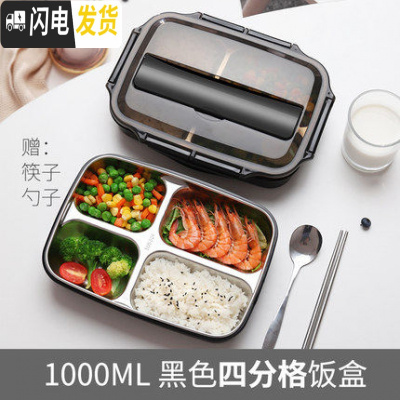 三维工匠饭盒减脂餐多格分隔便当学生四宫格盒子健身分格四盒内胆餐盒 四格黑色1000+筷子勺子