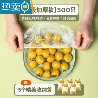 敬平保鲜膜罩保险套保鲜袋专用厨房密封碗盘盖透明防尘罩 11代加厚保鲜膜套-不挑碗盘 500个*送精美包装
