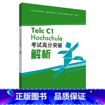 [正版]德语Telc C1大学入学语言测试 考试高分突破解析 德国留学语言水平测评考试备考指南参考资料 C1级别 真题