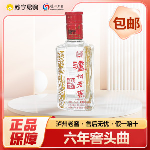 泸州老窖六年窖头曲浓香型小酒52度125ml*1瓶 2970