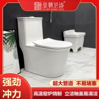 皇朝卫浴连体马桶抑菌防臭家用抽水陶瓷马桶大冲力喷射虹吸节水座便器8026