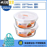 三维工匠旗舰店保鲜盒玻璃饭盒上班族微波炉专用碗冰箱便当盒带盖 圆650*2