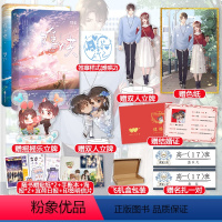 [正版]定制摇摇乐+结婚证+立牌x3+名扎 难哄1+2全套完结 竹已 偷偷藏不住姊妹篇 晋江文学甜宠小说实体书青春言情畅