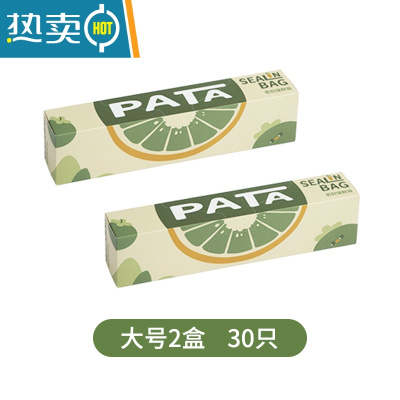 敬平密封保鲜袋家用自封塑扣袋冰箱冷冻分装收纳袋带封口密实袋子 大号30只 1