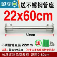 敬平定制304不锈钢管衣柜挂衣杆挂杆 衣架杆衣橱横杆阳台固定晾衣杆 22管60内CM+法兰