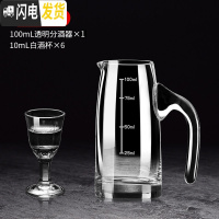 三维工匠玻璃白酒杯套装分酒器小酒杯一口杯2两酒杯家用小号子弹杯子 套装P100(6杯1壶)