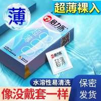 倍力乐003超薄6只装男用避孕套超薄裸入平滑型安全套玻尿酸免洗夫妻房事计生用品保险套