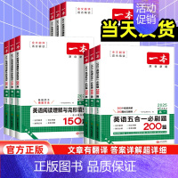 [语文]阅读训练五合一 高中三年级 [正版]2025版一本英语阅读理解与完形填空高一高二高三高考五合一必刷题七选五人教版