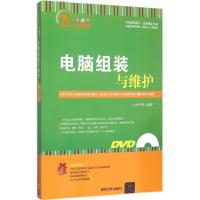 正版新书]电脑组装与维护(全彩版)九州书源9787302378211