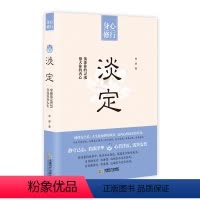 [正版]淡定 牧原 书店 人生哲学书籍 书