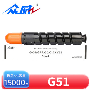 众威硒鼓G51 支