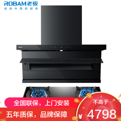 老板(ROBAM)油烟机烟灶套餐两件套超薄顶侧双吸触控式挥手智控26立方5.2灶具厨电套装27A15-D1P+57B0X