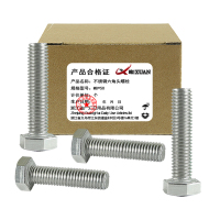 昡 不锈钢六角头螺栓 M8*50 个