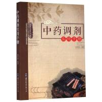 醉染图书调剂实用手册9787519252816