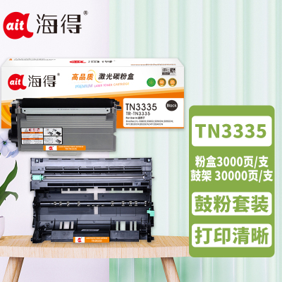 海得TN3335粉盒+DR3350鼓架 硒鼓套装适用兄弟HL-5440D 5445D 5450DN 6180DW