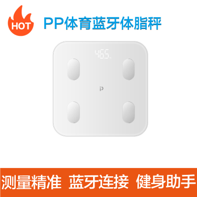 促销价69.9元-PP体育智能体脂秤蓝牙版白色，高精度芯片，25项身体数据，健康体重秤，家用体重秤，智能电子秤。