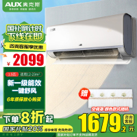 奥克斯(AUX)空调挂机 1.5匹P 省电侠大导 新一级能效冷暖壁挂式大风口自清洁独立除湿家用 大导款 省电40%