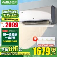 奥克斯(AUX)空调挂机 1.5匹P 省电侠大导 新一级能效冷暖壁挂式大风口自清洁独立除湿家用 大导款 省电40%