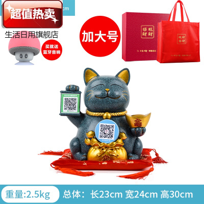 创意猫摆件开业礼品送人二维码店铺开张实用大号收银台装饰品XR-373A大号蓝金色+锦盒手提袋-单个猫咪送音响