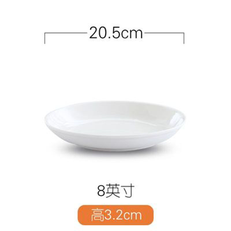 顺心优 纯白陶瓷剁椒鱼头盘大号圆形蒸鱼盘饺子盘菜盘 8英寸/个