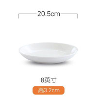 顺心优 纯白陶瓷剁椒鱼头盘大号圆形蒸鱼盘饺子盘菜盘 8英寸/个