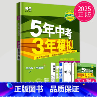 历史 七年级上 人教 [正版]2024五年中考三年模拟七年级上册下册数学语文苏科版译林苏教人教江苏53五三七上英语地理5