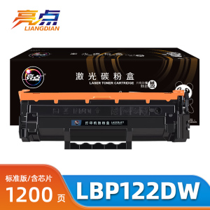 亮点硒鼓LBP122dw支