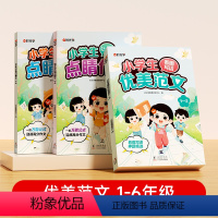 [1-6年级]全套看图写作文训练 小学通用 [正版]时光学看图写话公式法写作文素材优美范文一到六年级小学生优美句子积累好