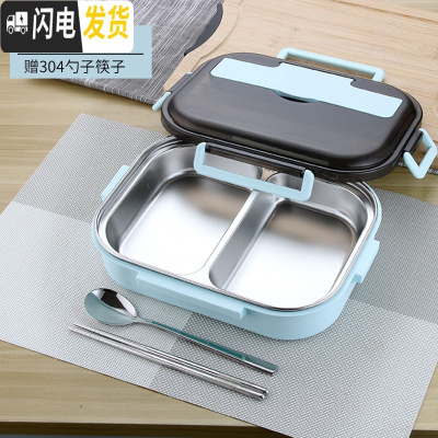 三维工匠304不锈钢饭盒分格便当盒长方形1人成人学生男大容量上班族女餐盒 蓝色2格/不带袋
