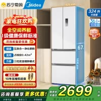 美的(Midea)340一级能效双变频法式多门四开门小型白色家用冰箱超薄风冷无霜节能低噪MR-340WFPE白色以旧换新